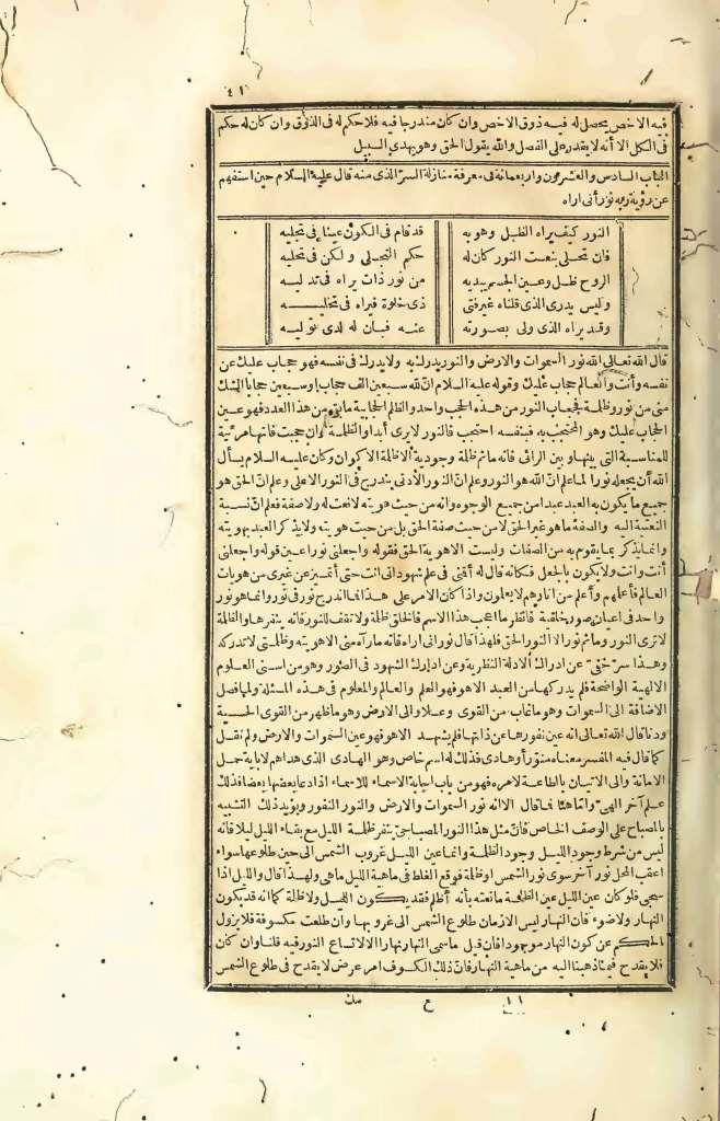 futmak.com - الصفحة 41 - من الجزء الرابع من طبعة بولاق الأولى